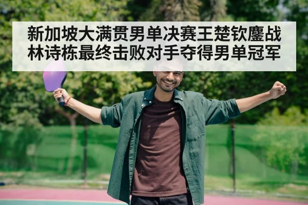 table tennis player celebrating victory