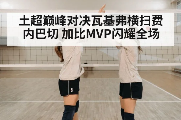 volleyball team celebration